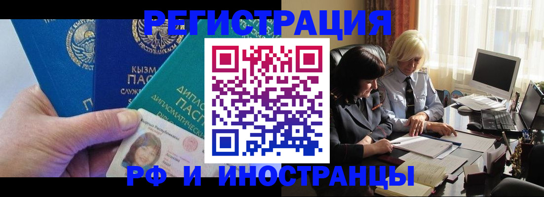 временная регистрация адрес в Жуковском