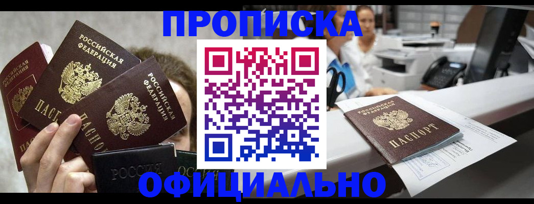пропишу в квартире в Жуковском