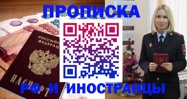 временная регистрация в квартире в Жуковском