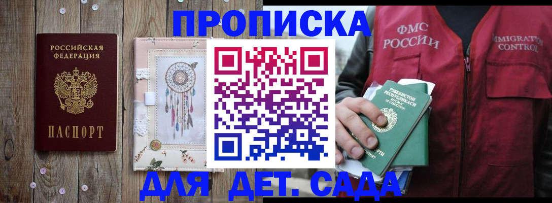 временная регистрация в квартире в Жуковском